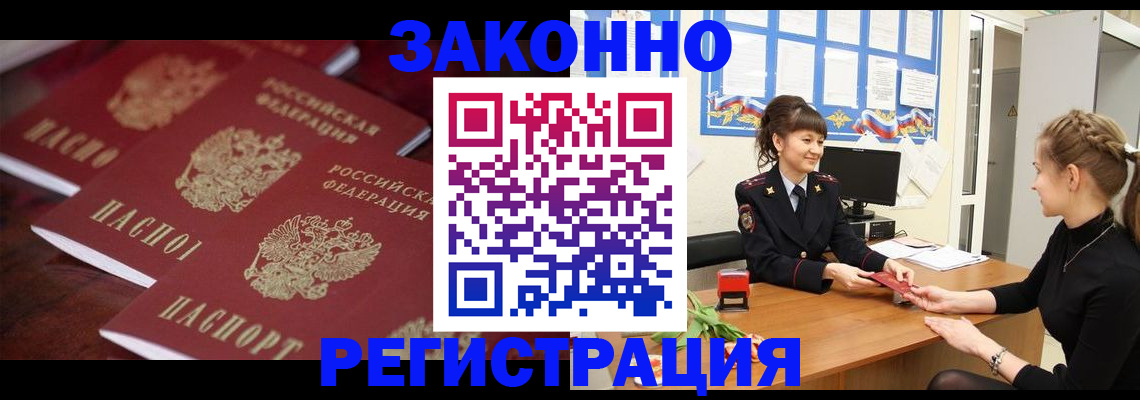временная регистрация в квартире в Краснодаре