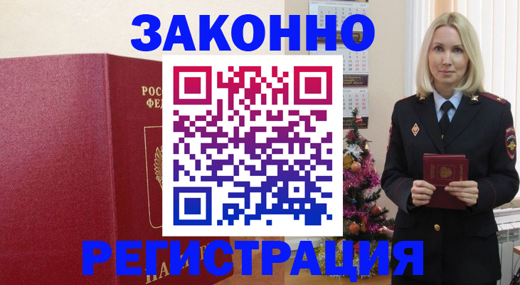 временная регистрация гарантия в Краснодаре