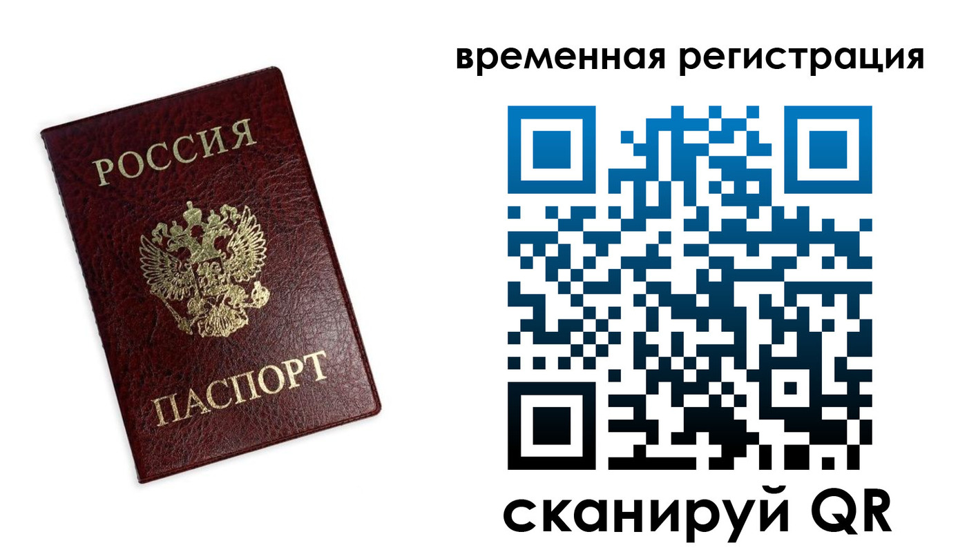 прописка для военкомата в Краснодаре