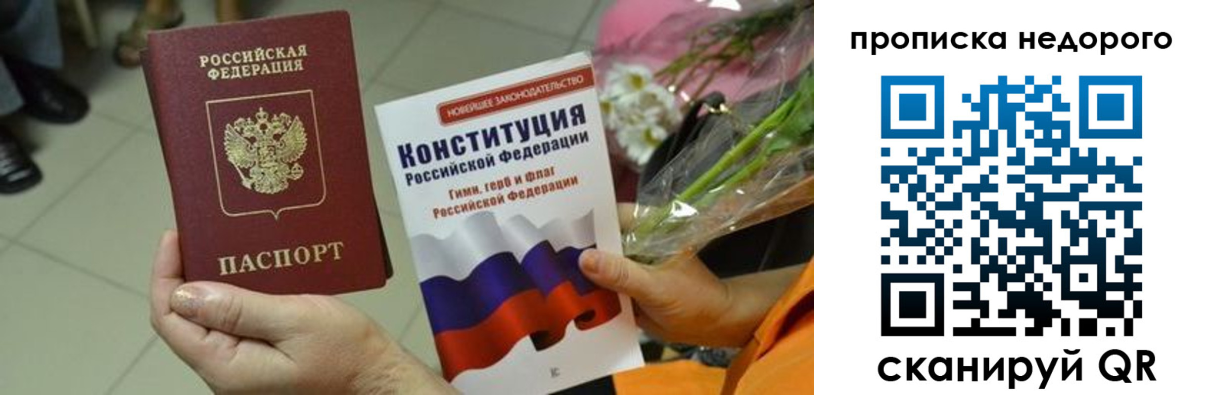 временная регистрация для всех в Краснодаре