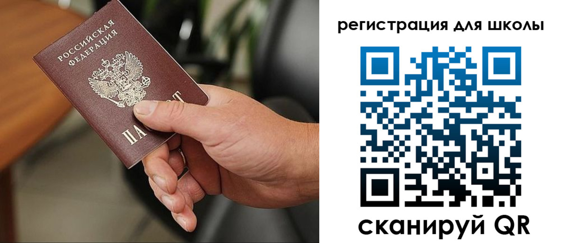 регистрация для школы в Краснодаре
