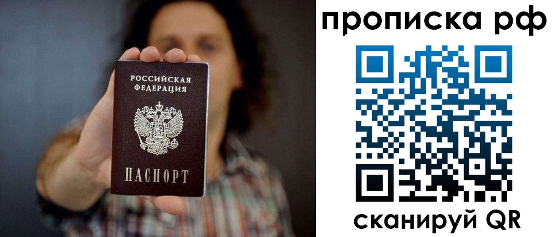 временная регистрация недорого в Краснодаре