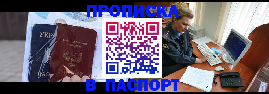 миграционный учет в Краснодаре