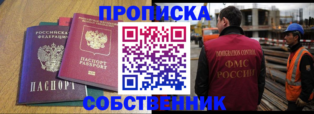 прописка для кредита в Краснодаре