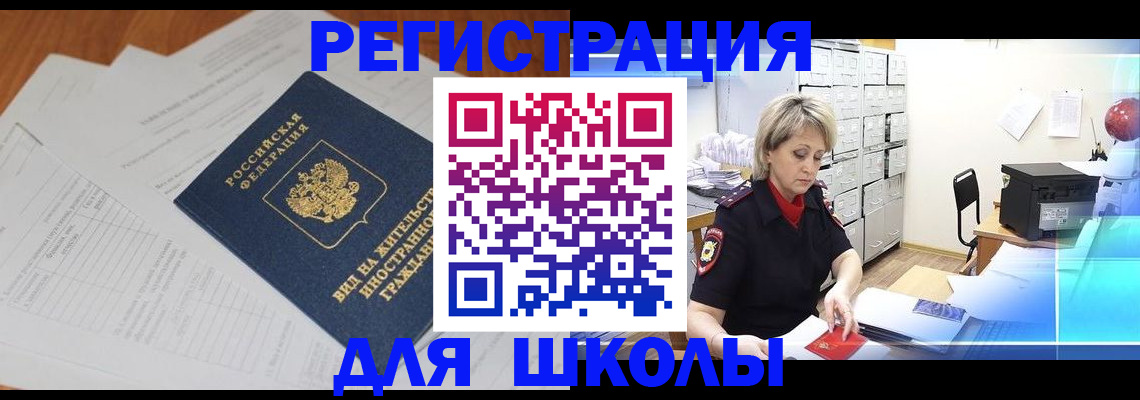 прописка штамп в Краснодаре