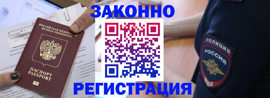 временная регистрация собственник в Краснодаре