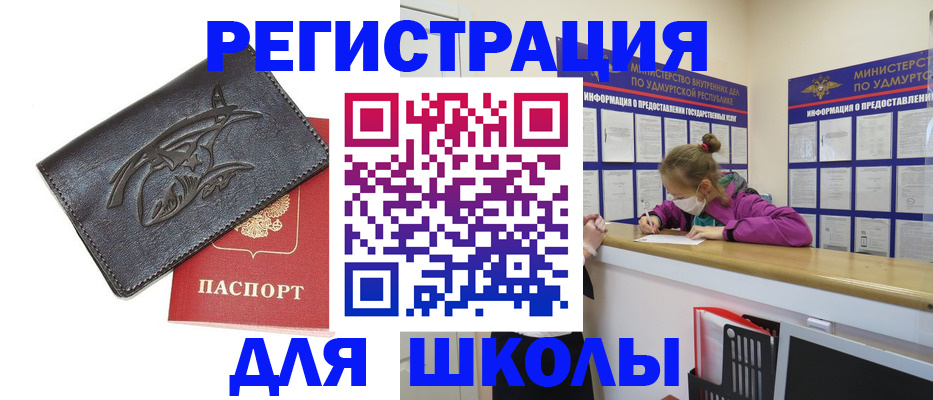 временная регистрация недорого в Краснодаре