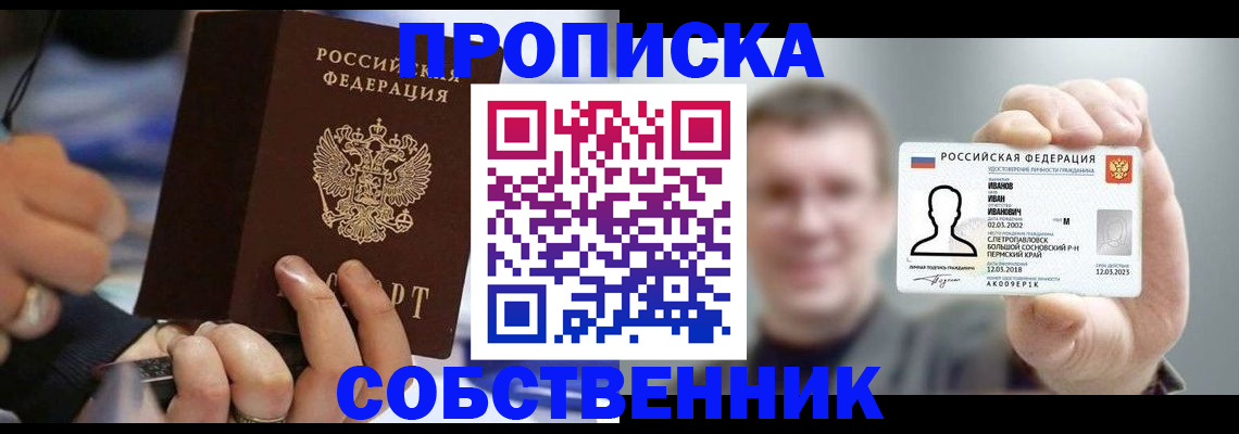 прописка иностранных граждан в Краснодаре