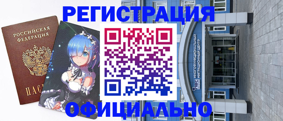 регистрация в Краснодаре